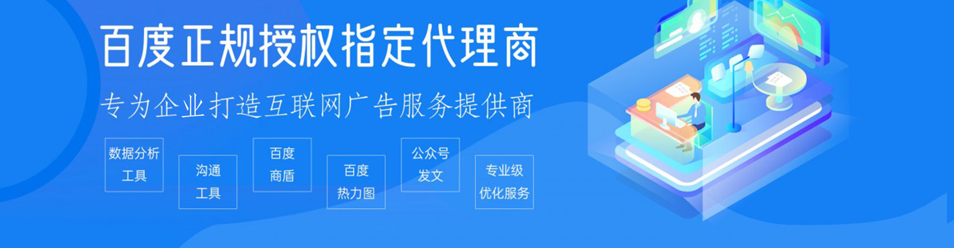 蔚县百度推广