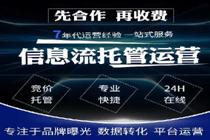 sem竞价推广托管成功案例：提升品牌知名度